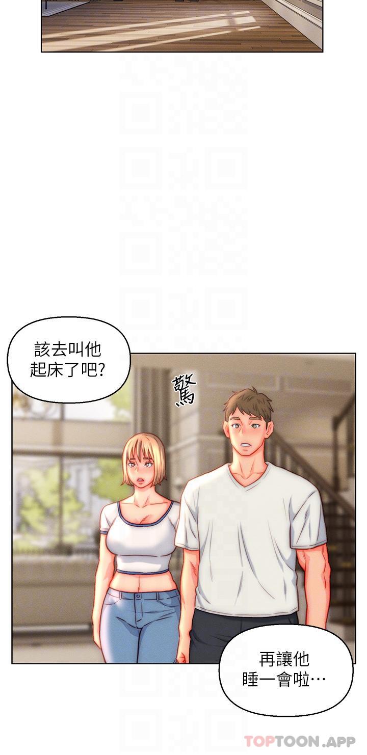 22P - 入赘女婿