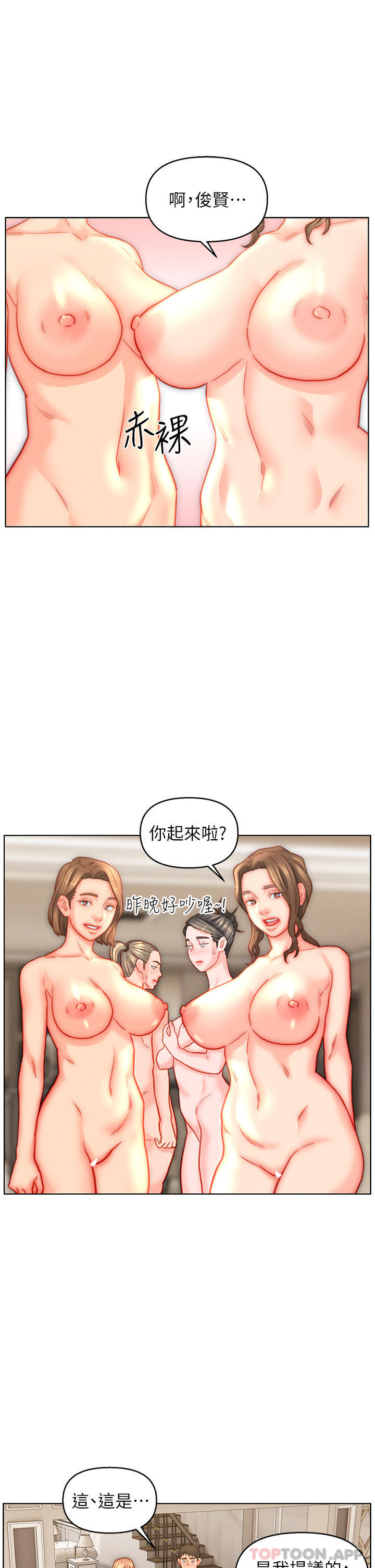 23P - 入赘女婿