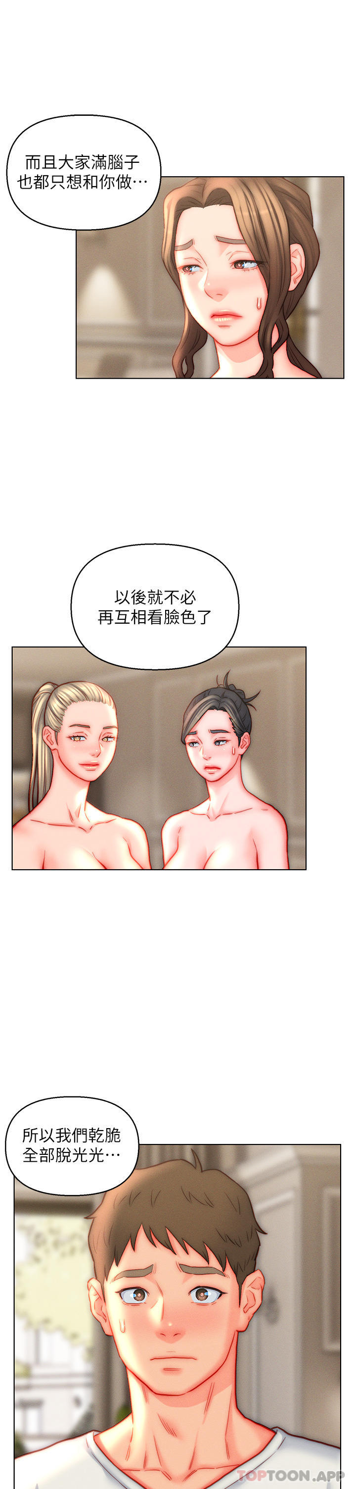 25P - 入赘女婿