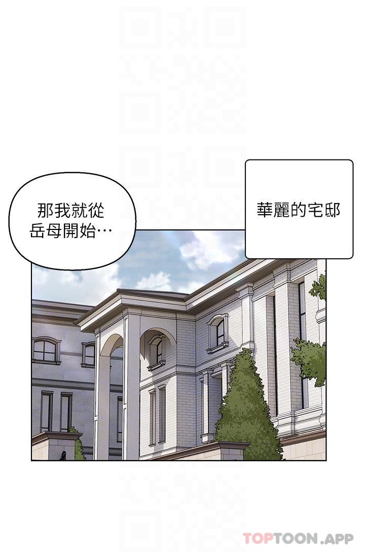 28P - 入赘女婿