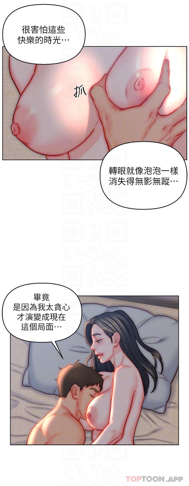 6P - 入赘女婿