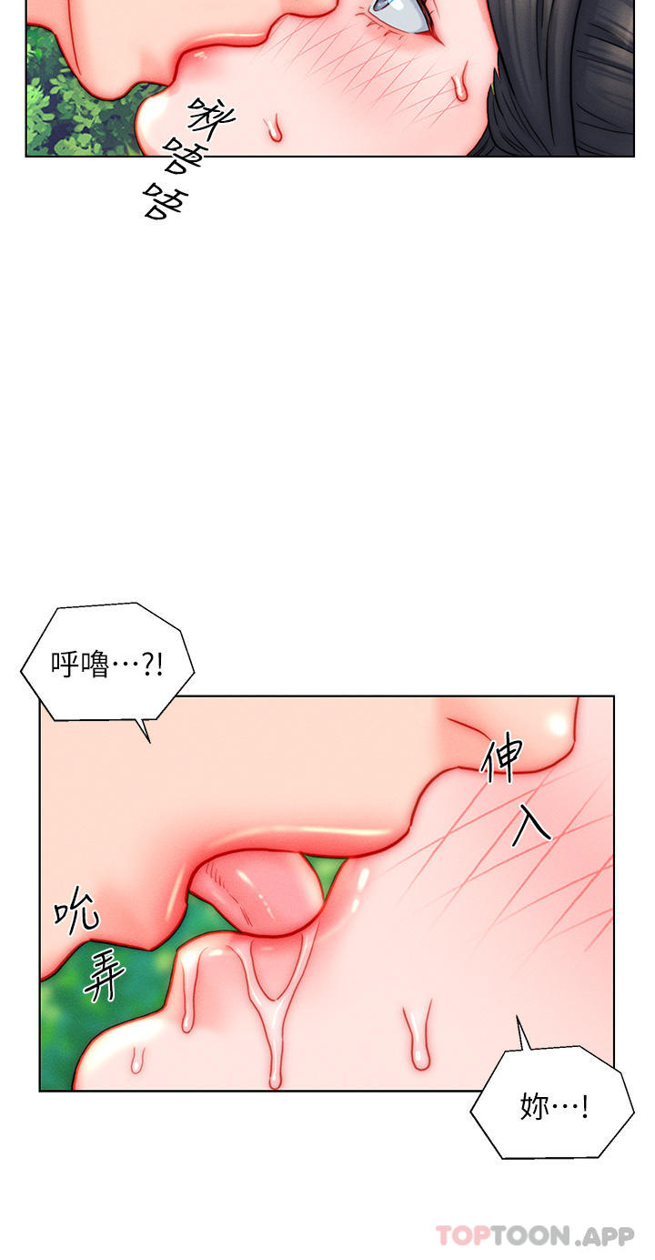 16P - 入赘女婿