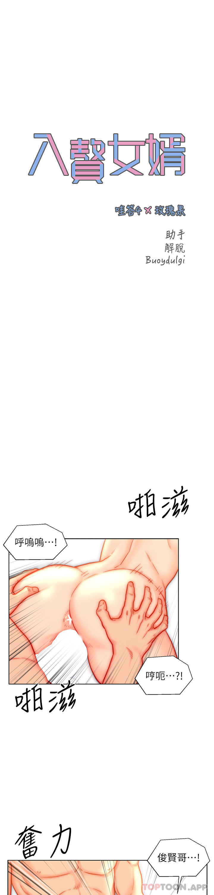 1P - 入赘女婿