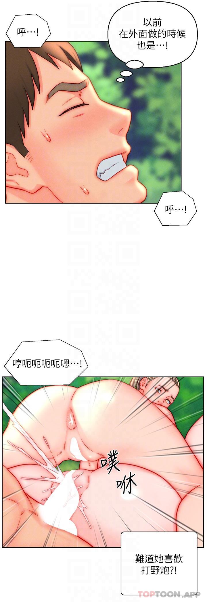 18P - 入赘女婿