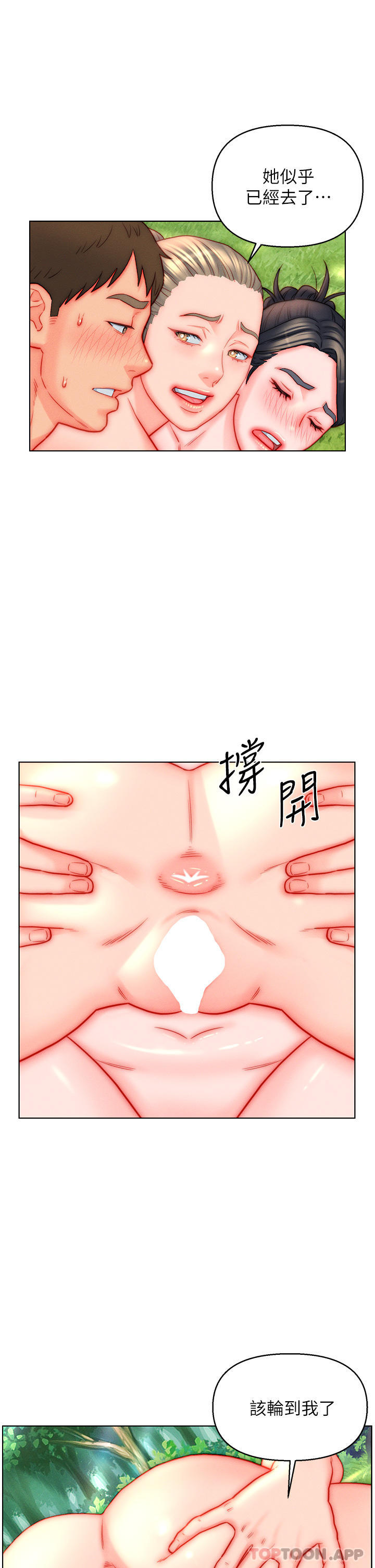 19P - 入赘女婿