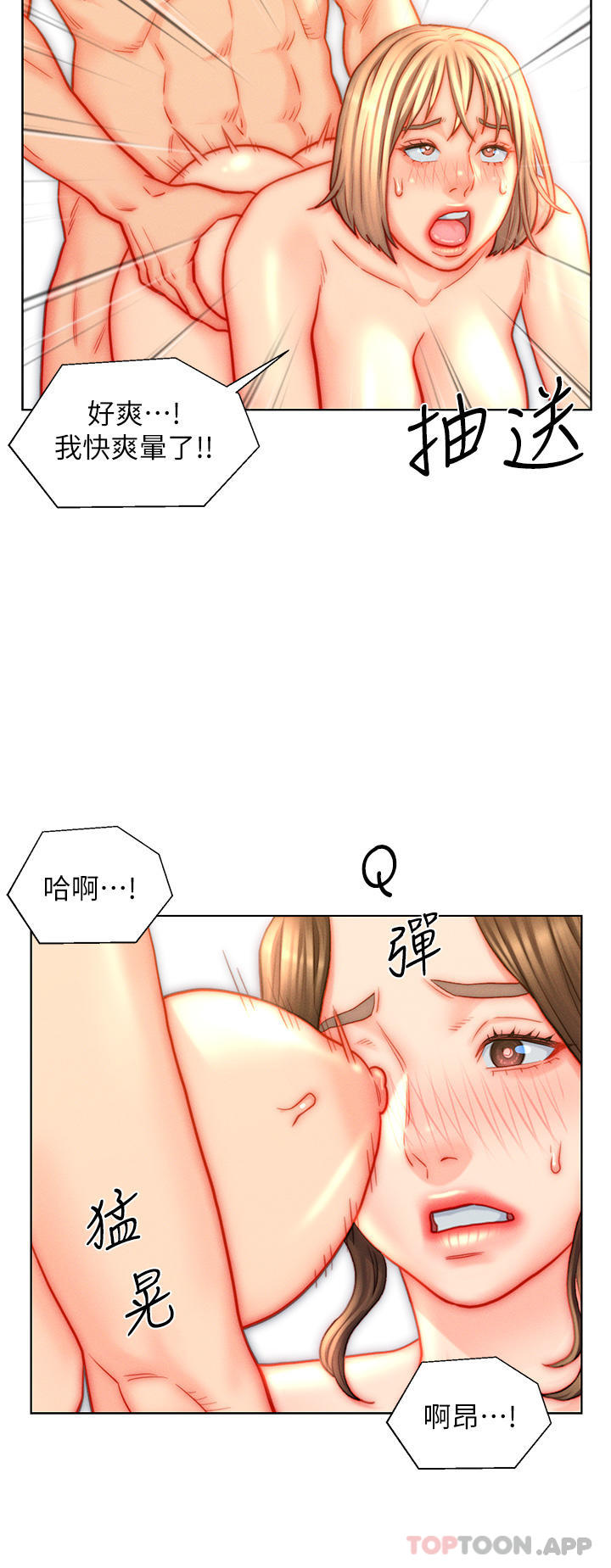 2P - 入赘女婿