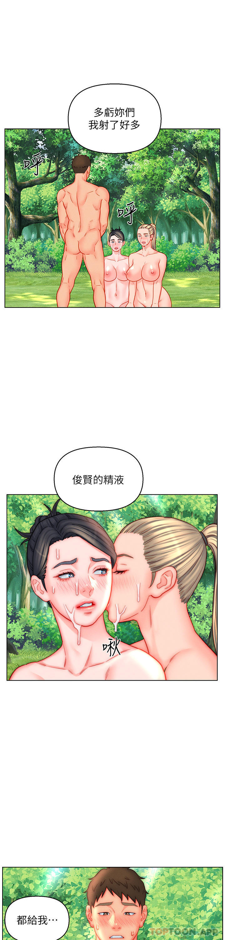 26P - 入赘女婿