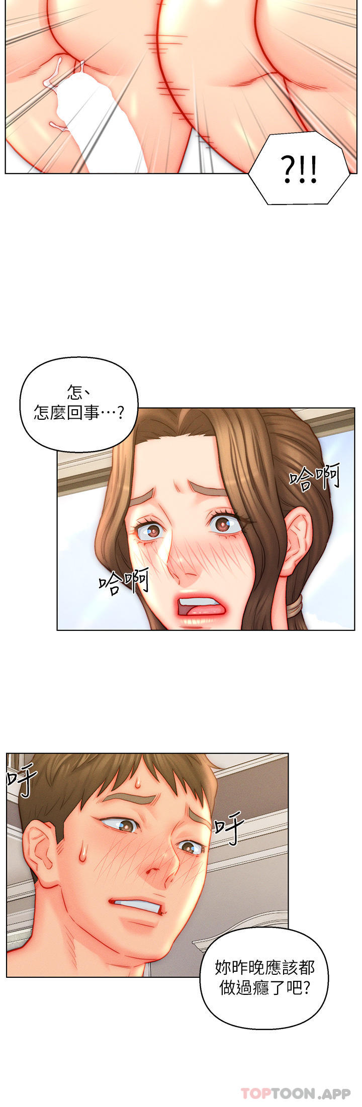 4P - 入赘女婿