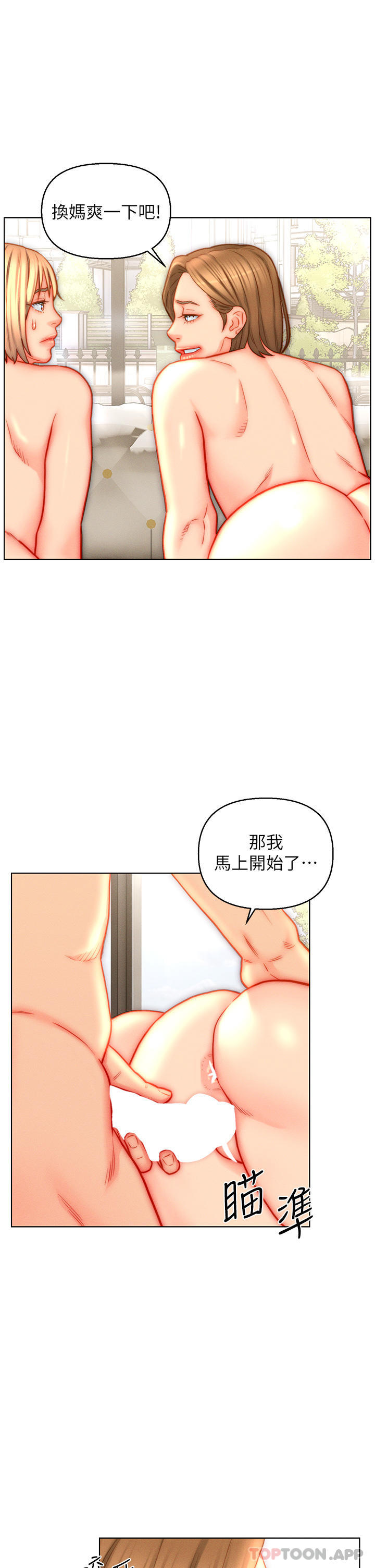5P - 入赘女婿