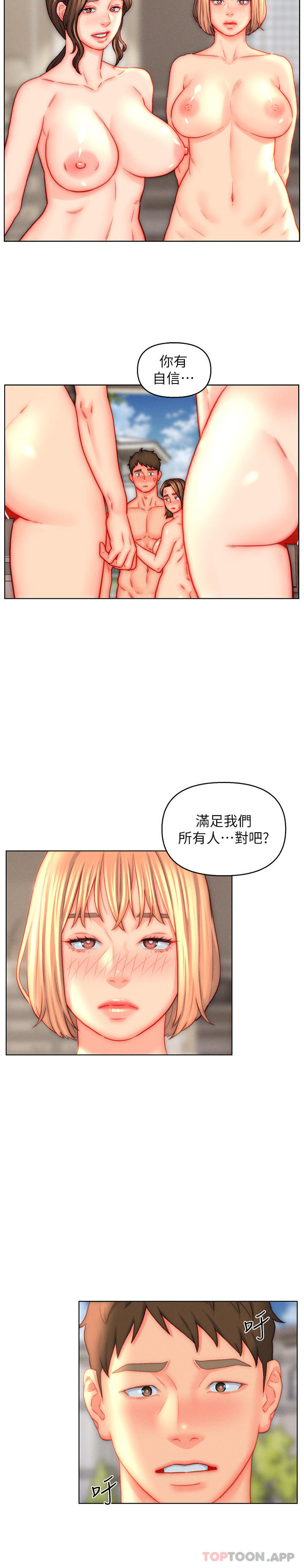 12P - 入赘女婿