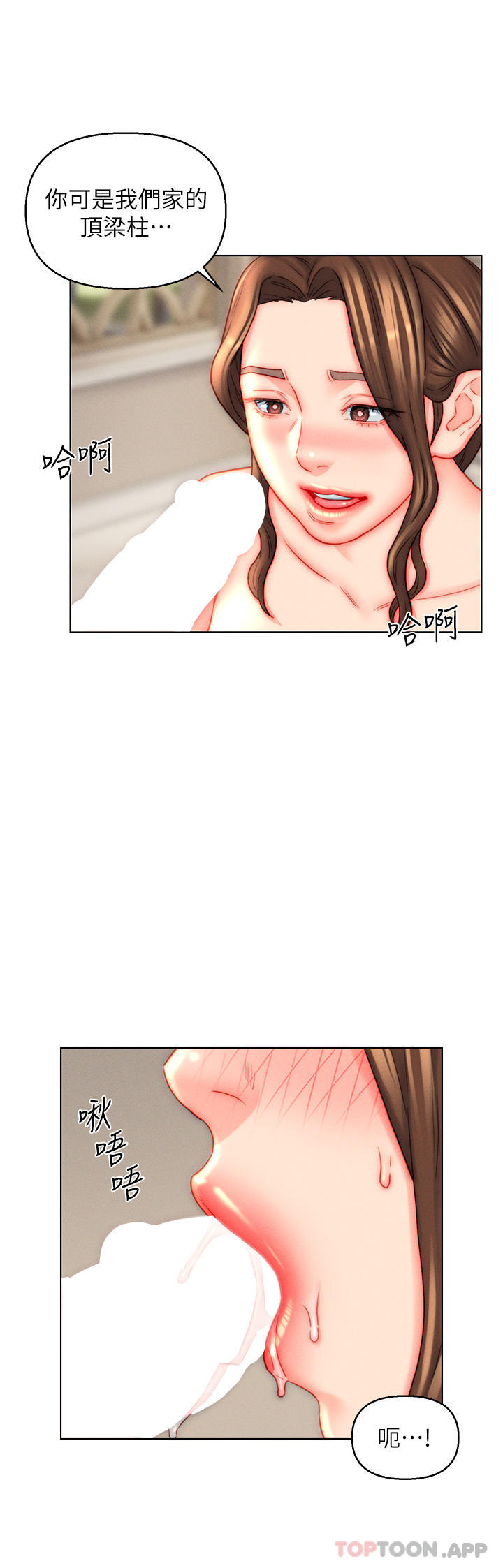 15P - 入赘女婿