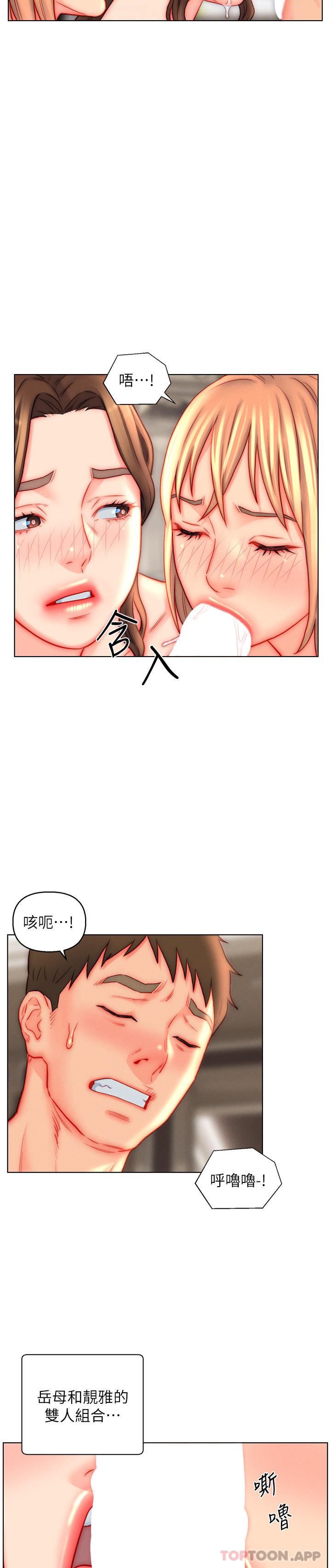 17P - 入赘女婿