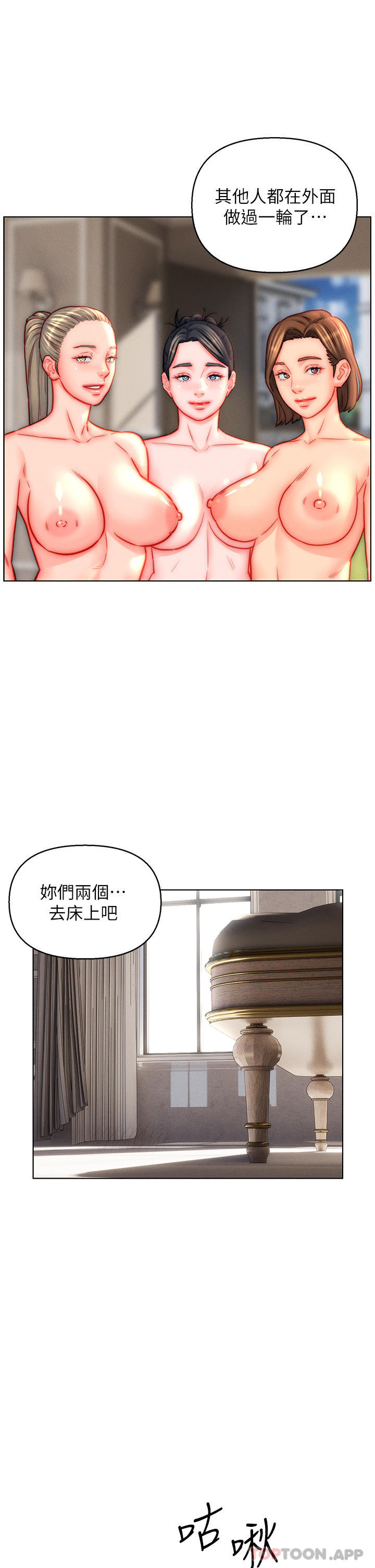 19P - 入赘女婿