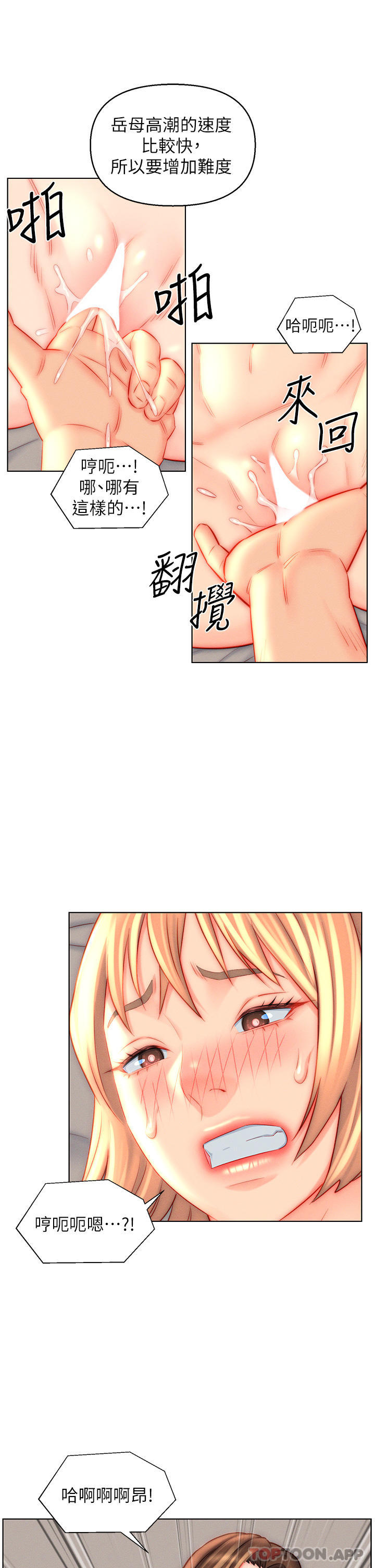 21P - 入赘女婿