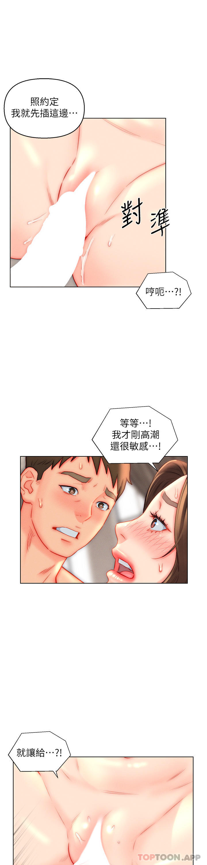 23P - 入赘女婿