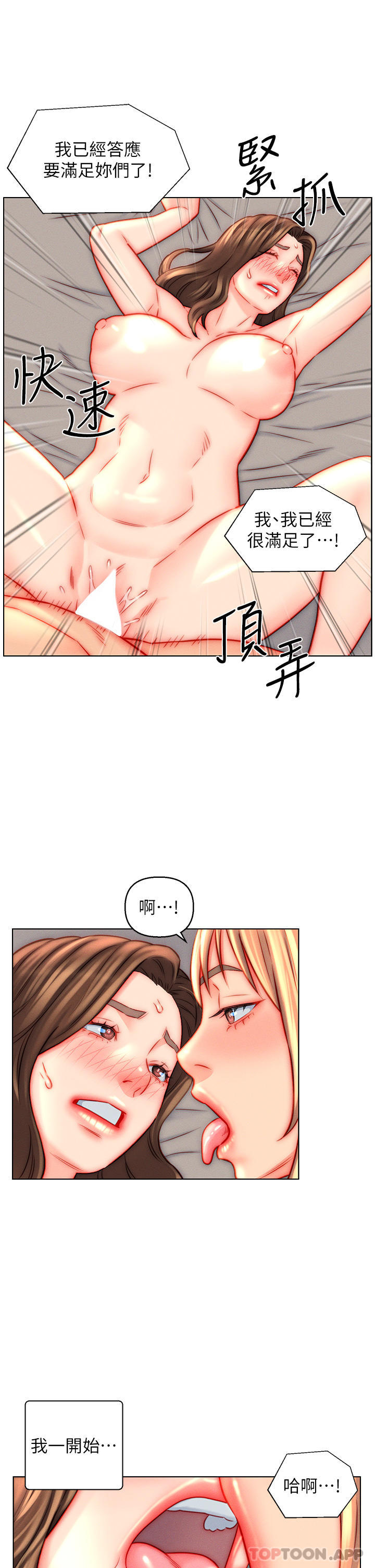25P - 入赘女婿