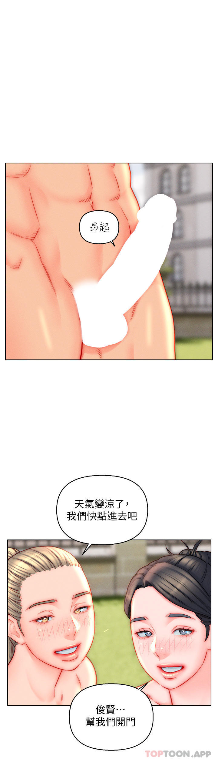 2P - 入赘女婿