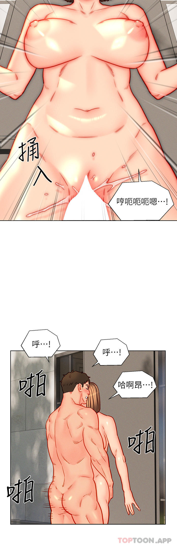 4P - 入赘女婿