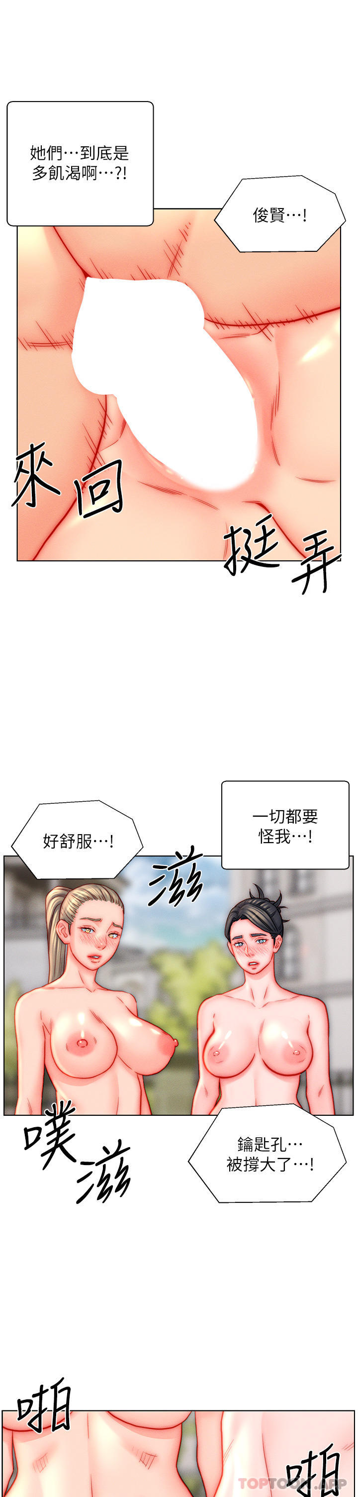 5P - 入赘女婿