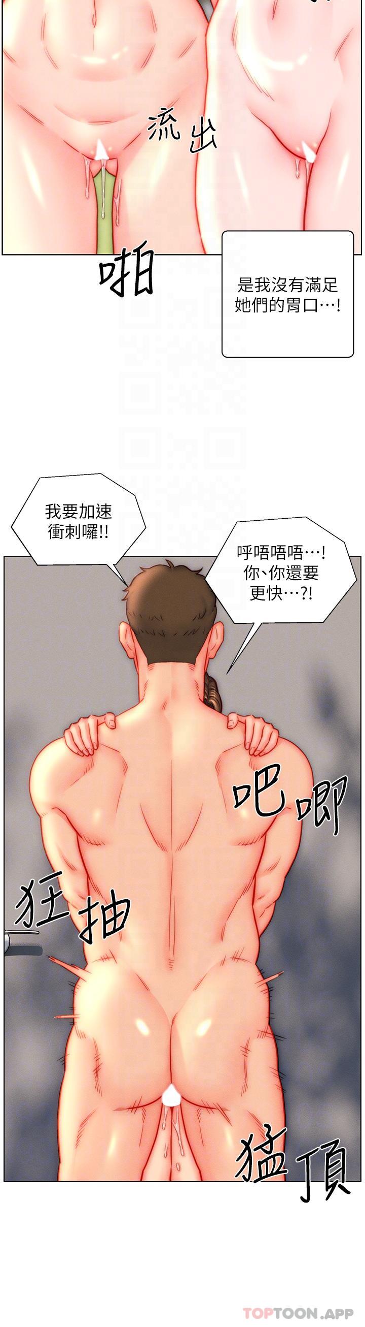 6P - 入赘女婿