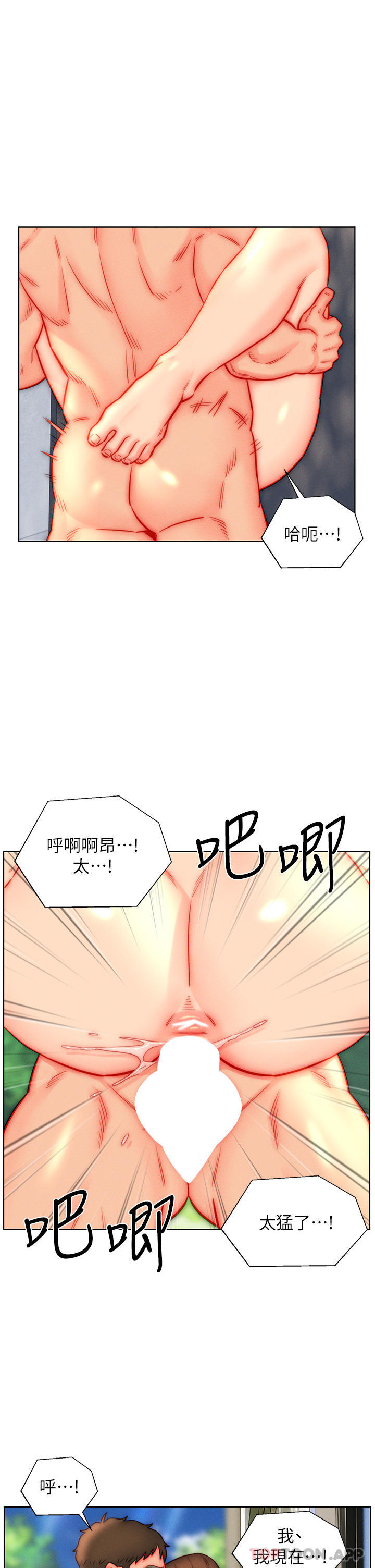 7P - 入赘女婿
