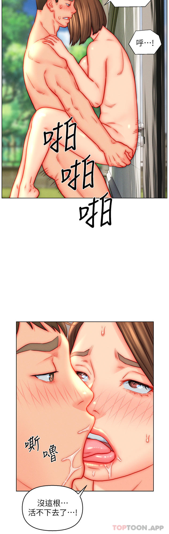 8P - 入赘女婿
