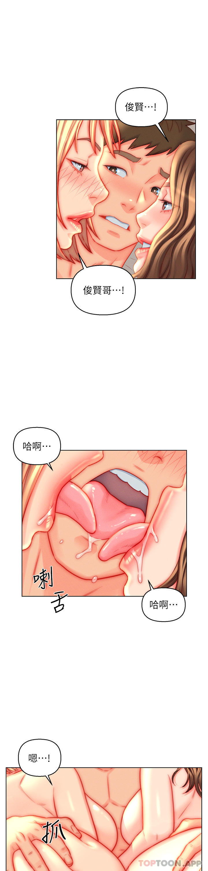 23P - 入赘女婿
