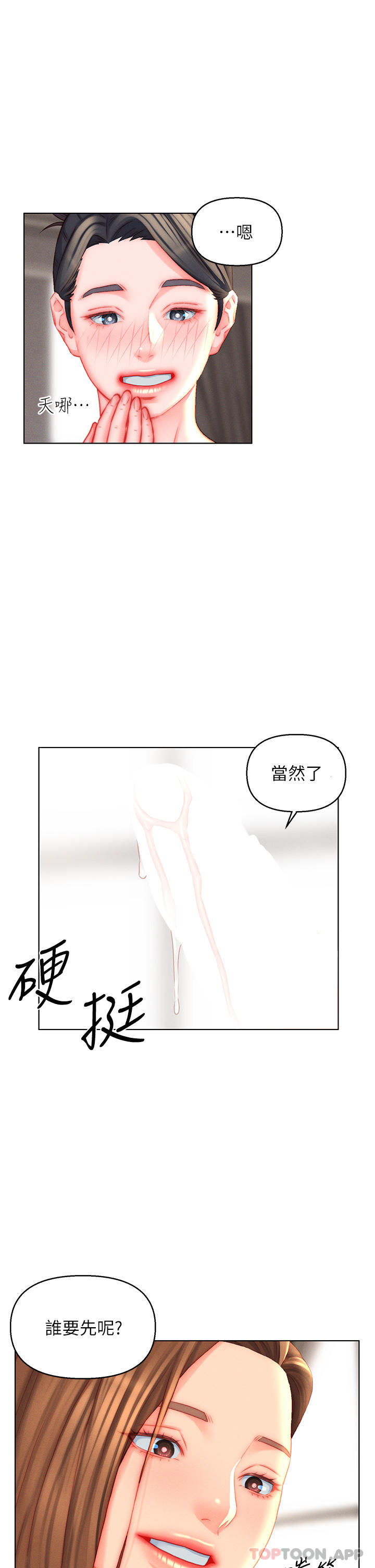 27P - 入赘女婿