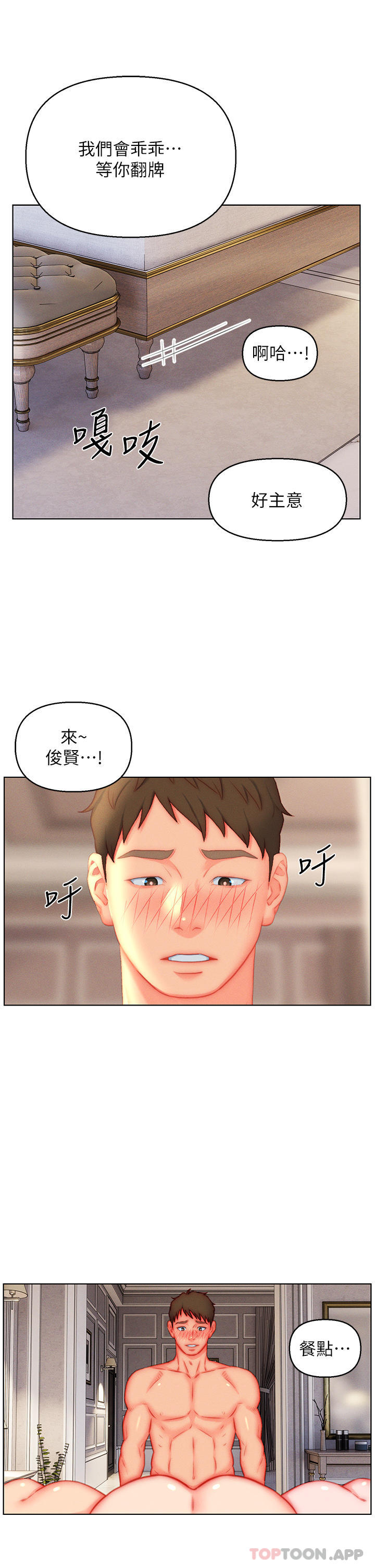 29P - 入赘女婿