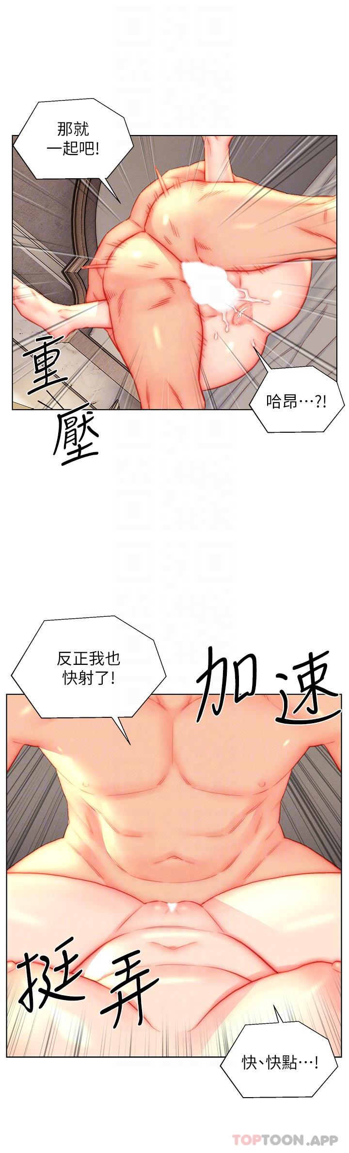 6P - 入赘女婿