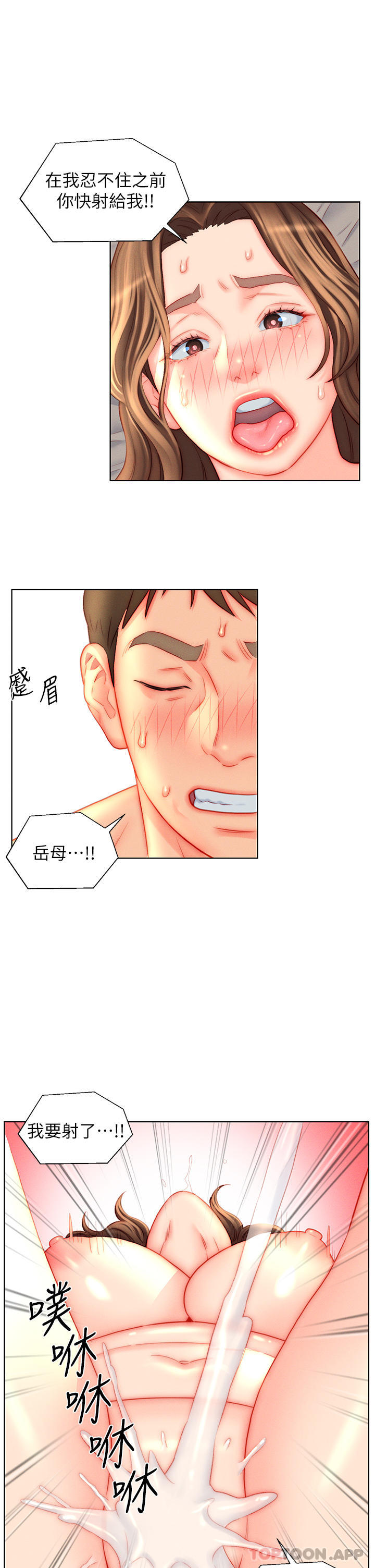 7P - 入赘女婿