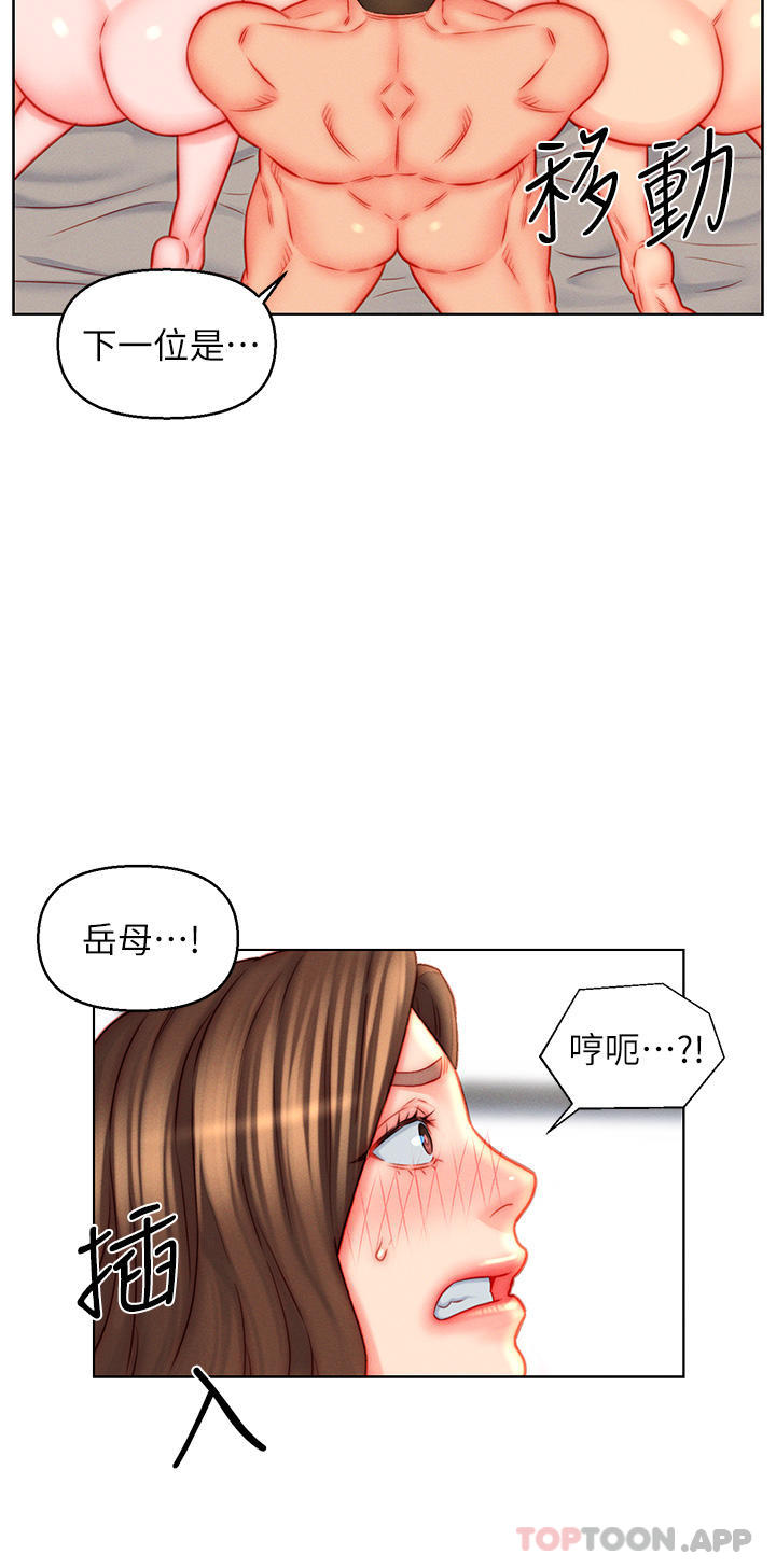 11P - 入赘女婿