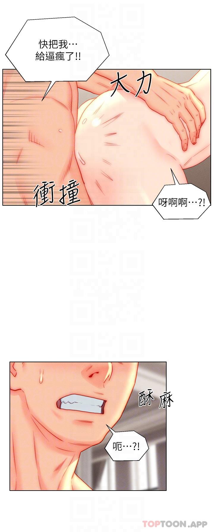 13P - 入赘女婿