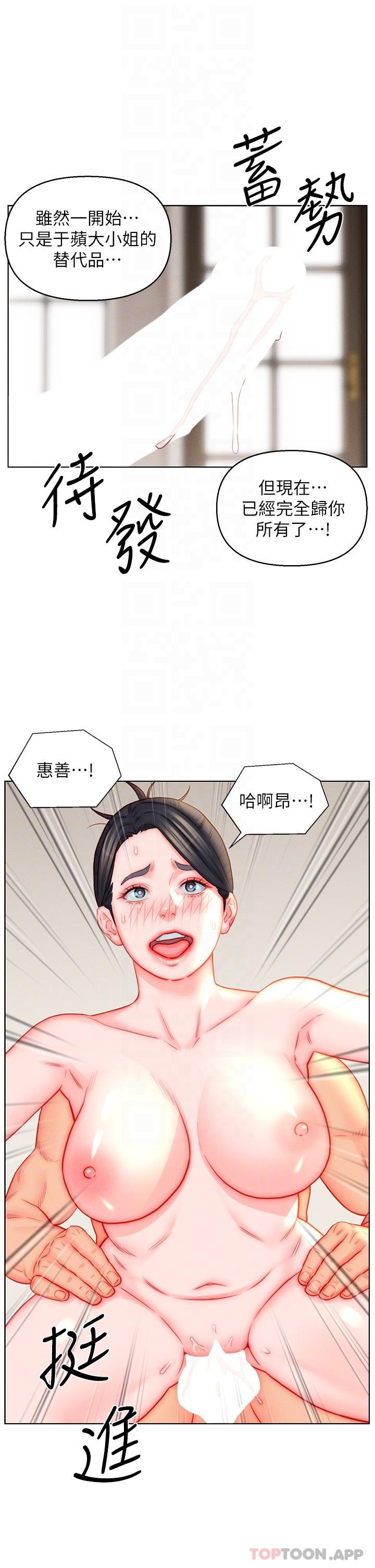16P - 入赘女婿