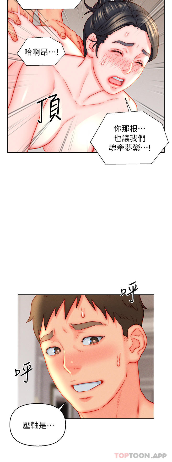 19P - 入赘女婿