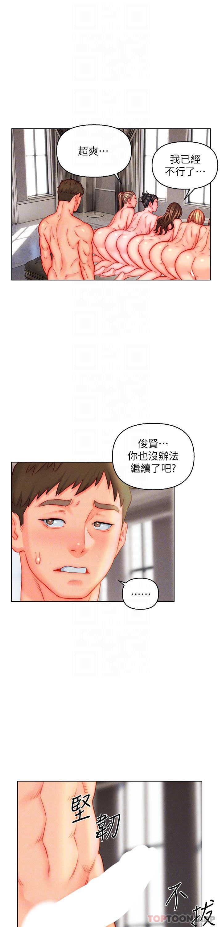 26P - 入赘女婿