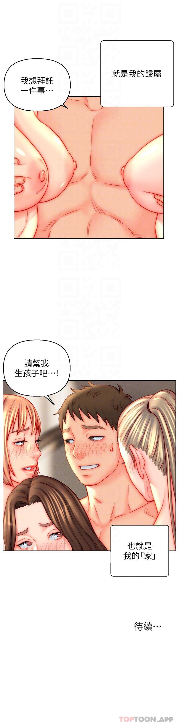 30P - 入赘女婿