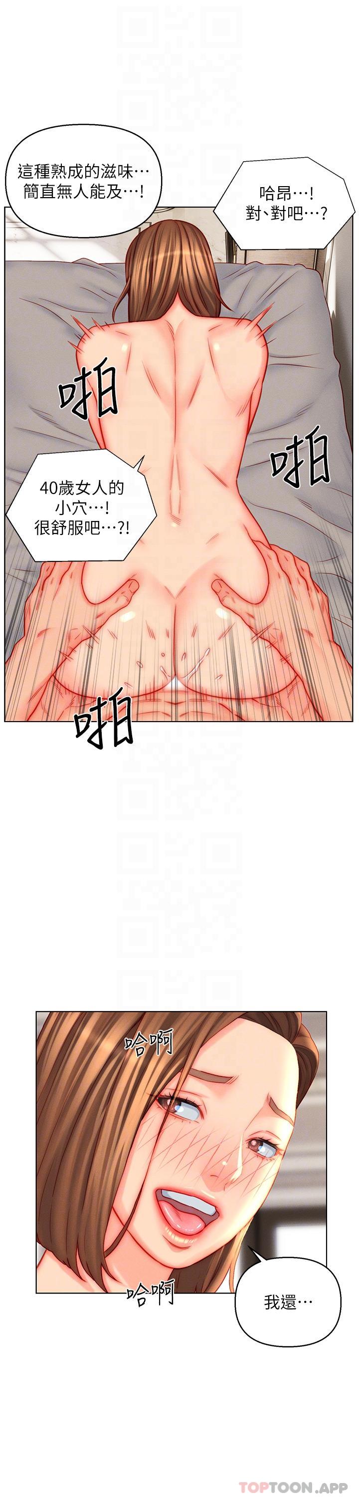 5P - 入赘女婿