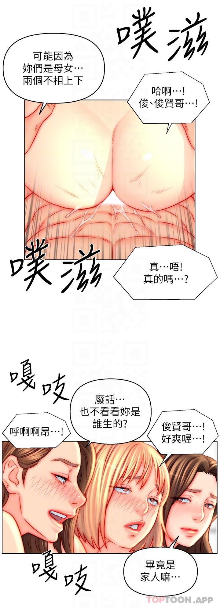 9P - 入赘女婿