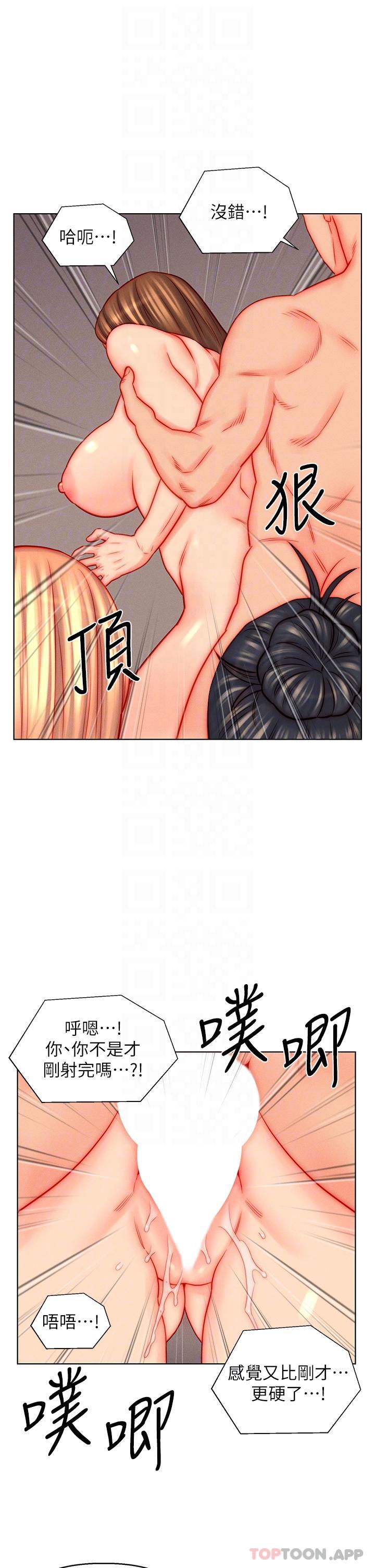 14P - 入赘女婿