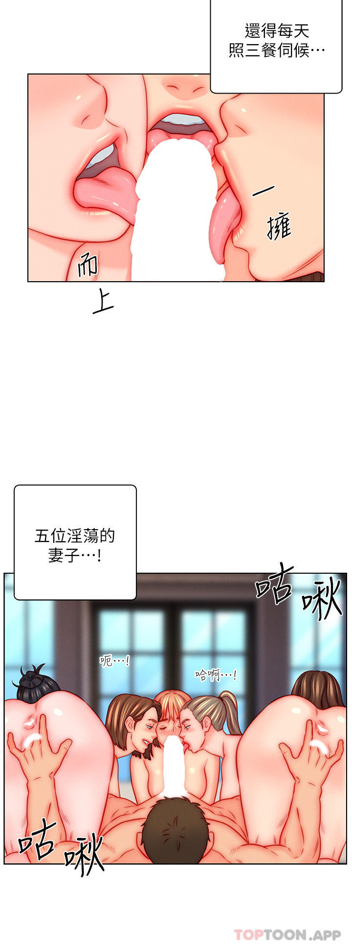 21P - 入赘女婿