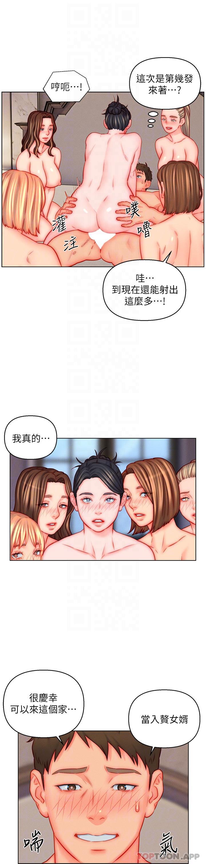 22P - 入赘女婿