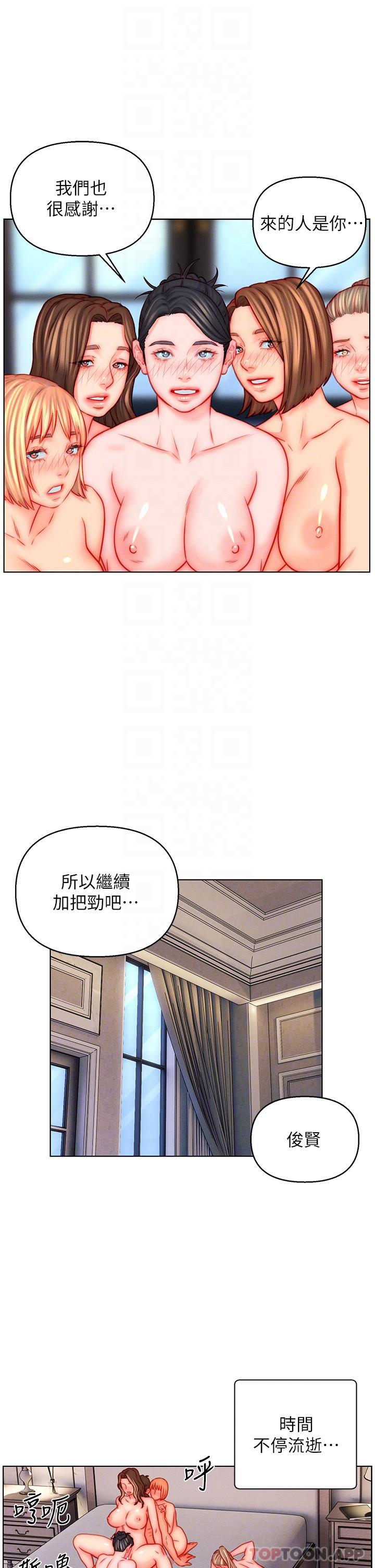 23P - 入赘女婿