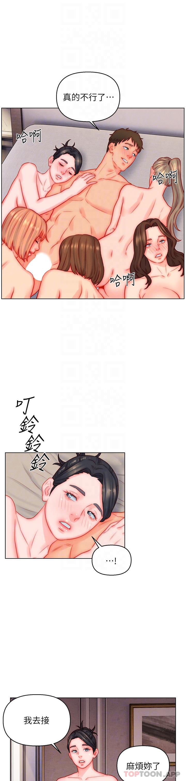25P - 入赘女婿
