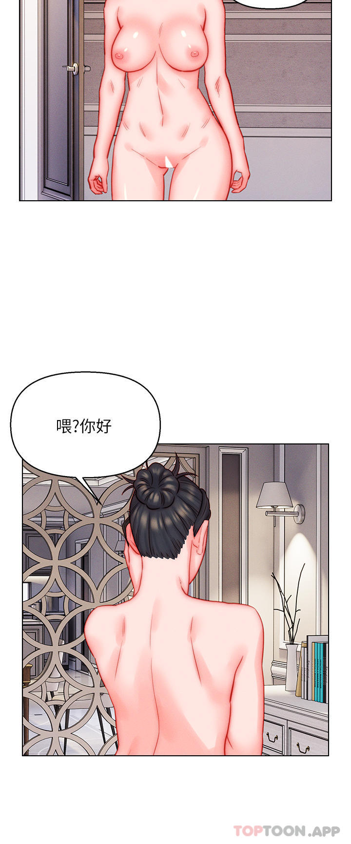 26P - 入赘女婿