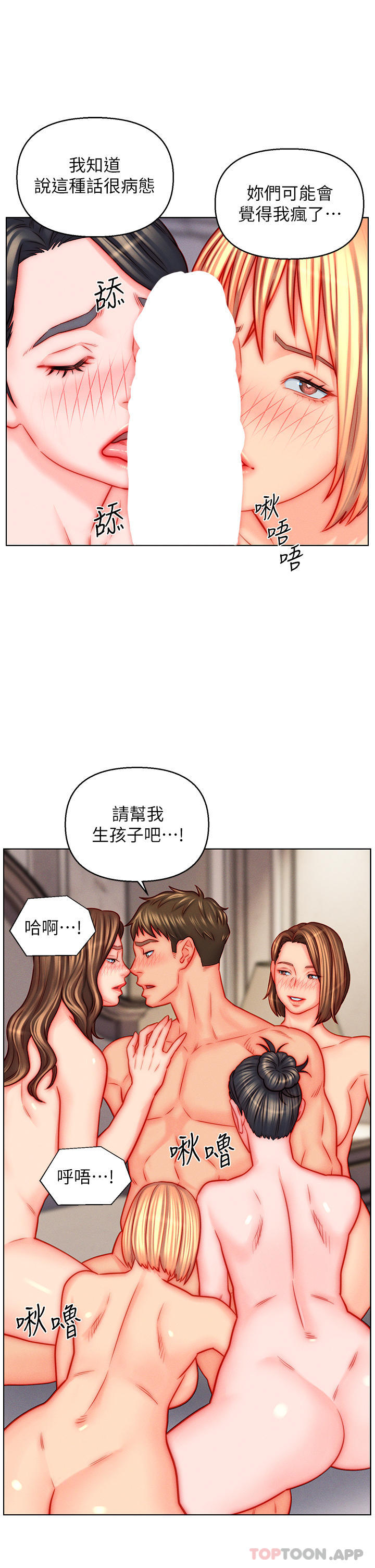 3P - 入赘女婿