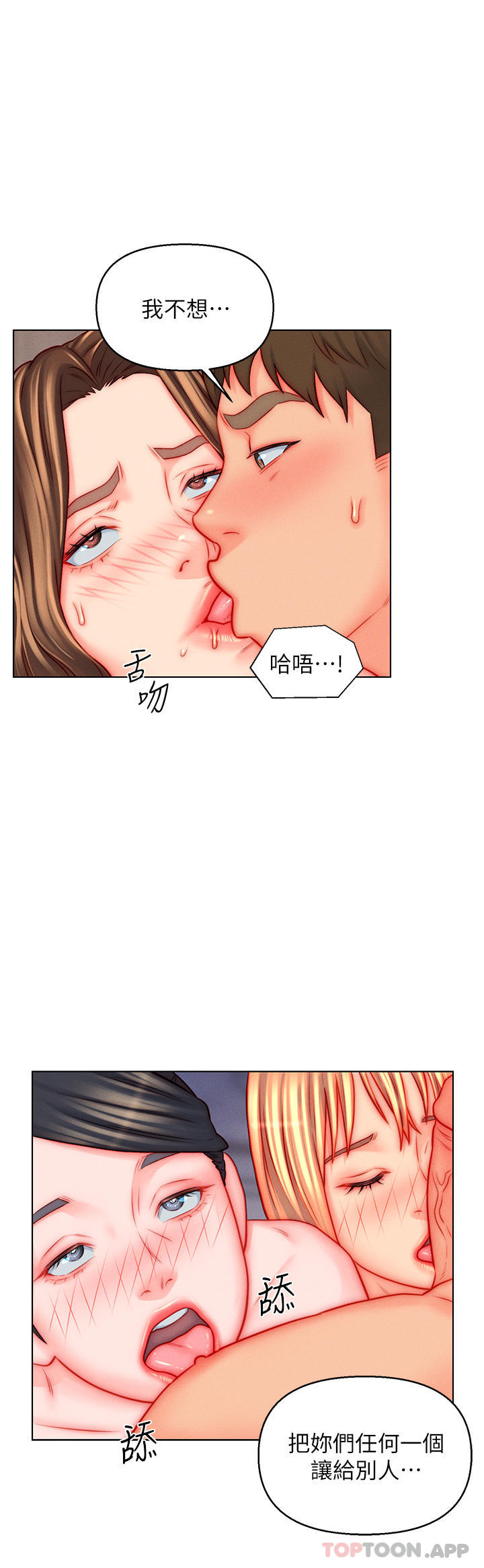 4P - 入赘女婿