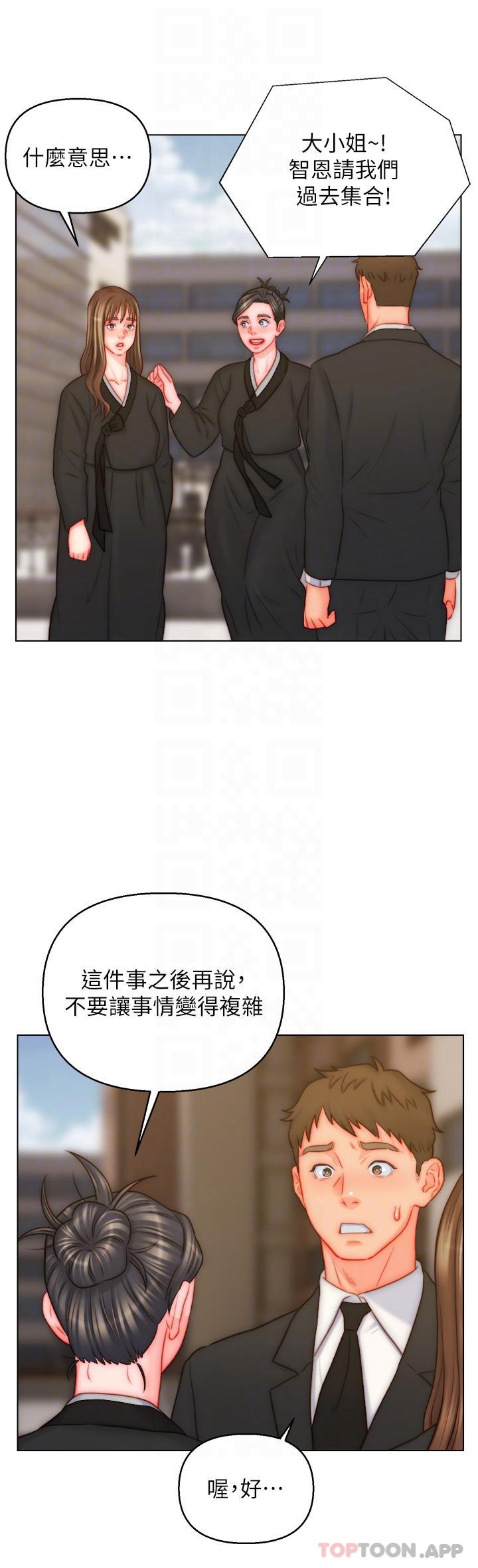 14P - 入赘女婿