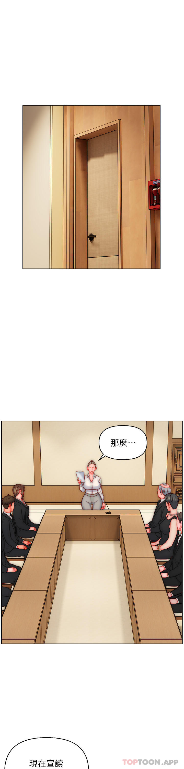 15P - 入赘女婿