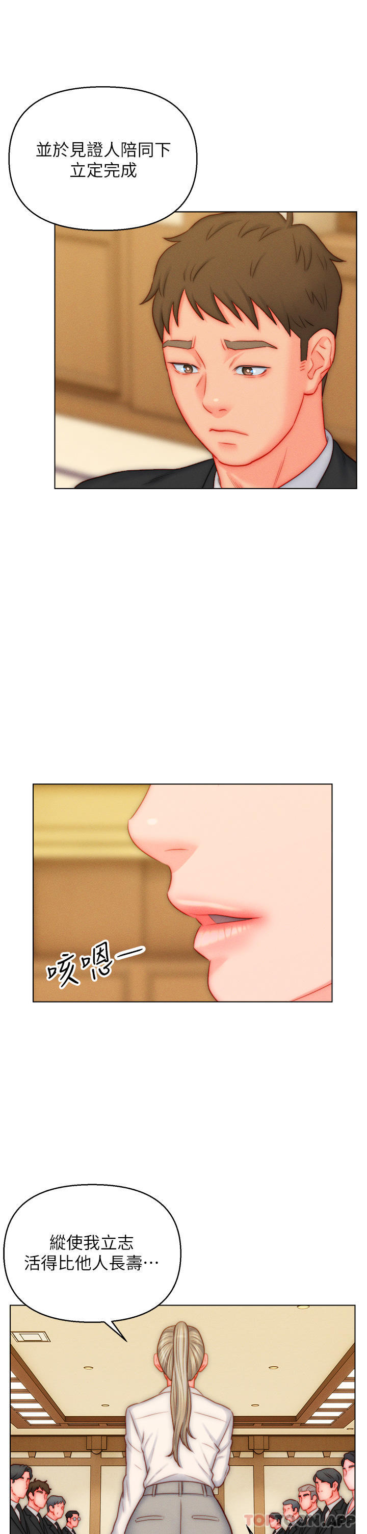 17P - 入赘女婿